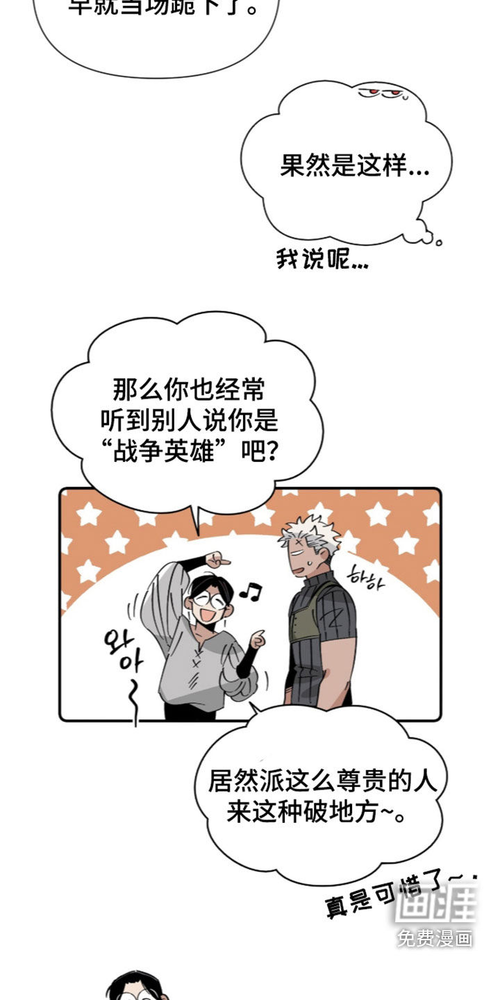 第23话 第18页