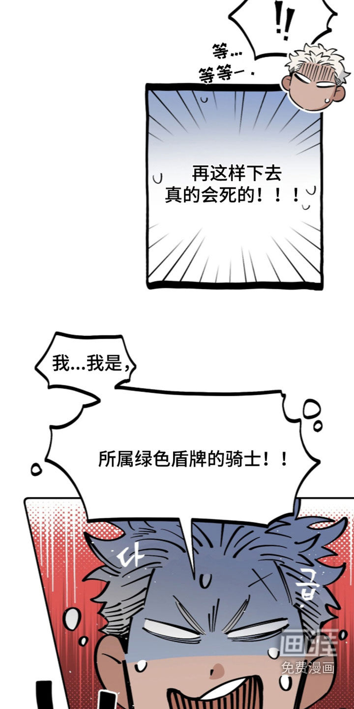 第23话 第8页
