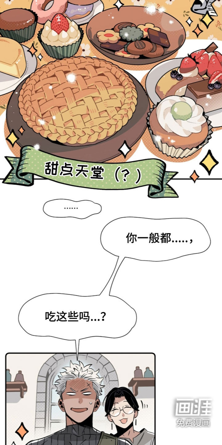 第23话 第20页