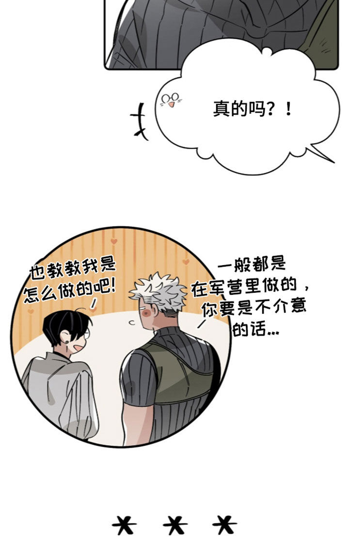 第23话 第22页