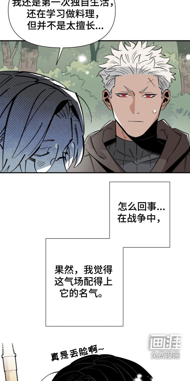第23话 第14页