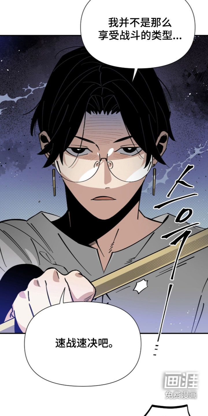 第23话 第7页