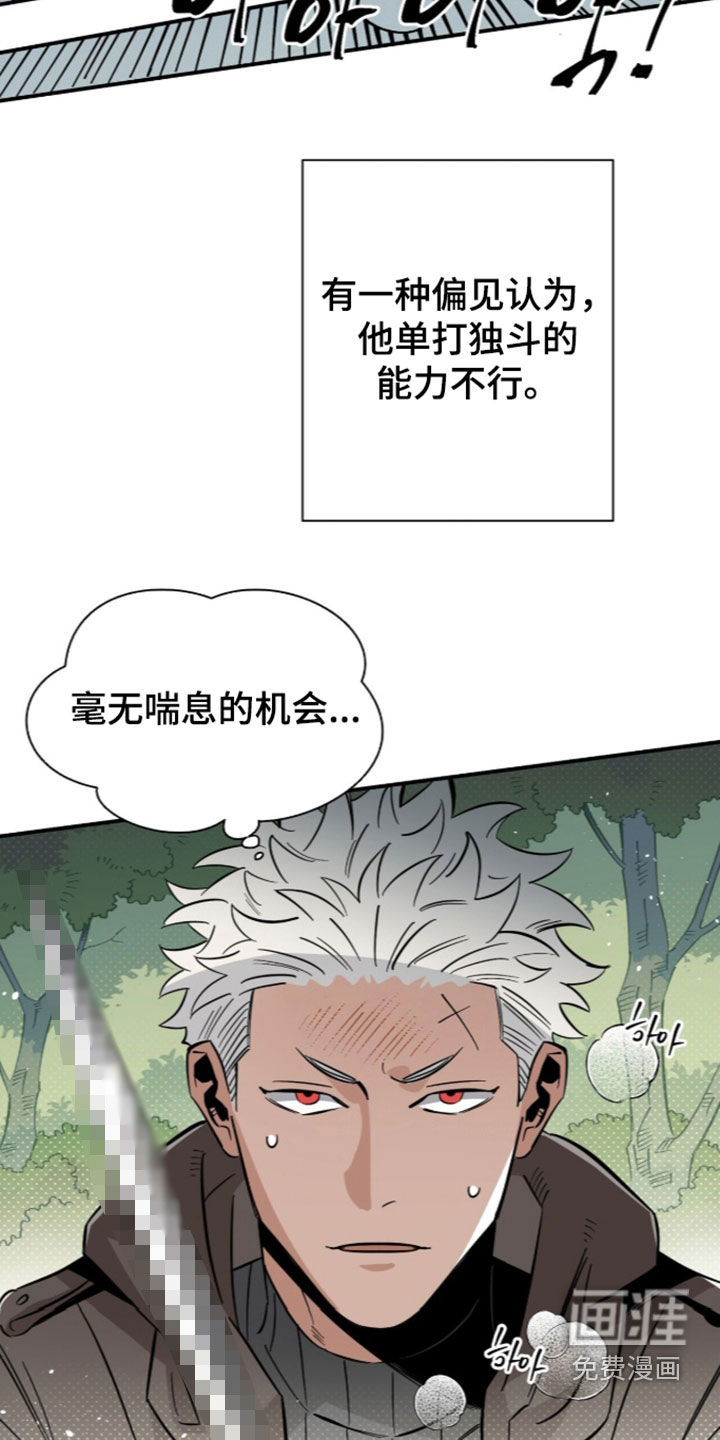 第23话 第5页