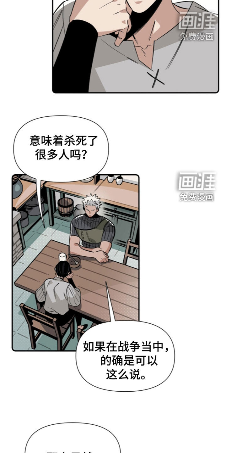 第23话 第24页