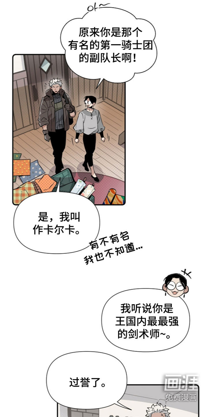 第23话 第16页
