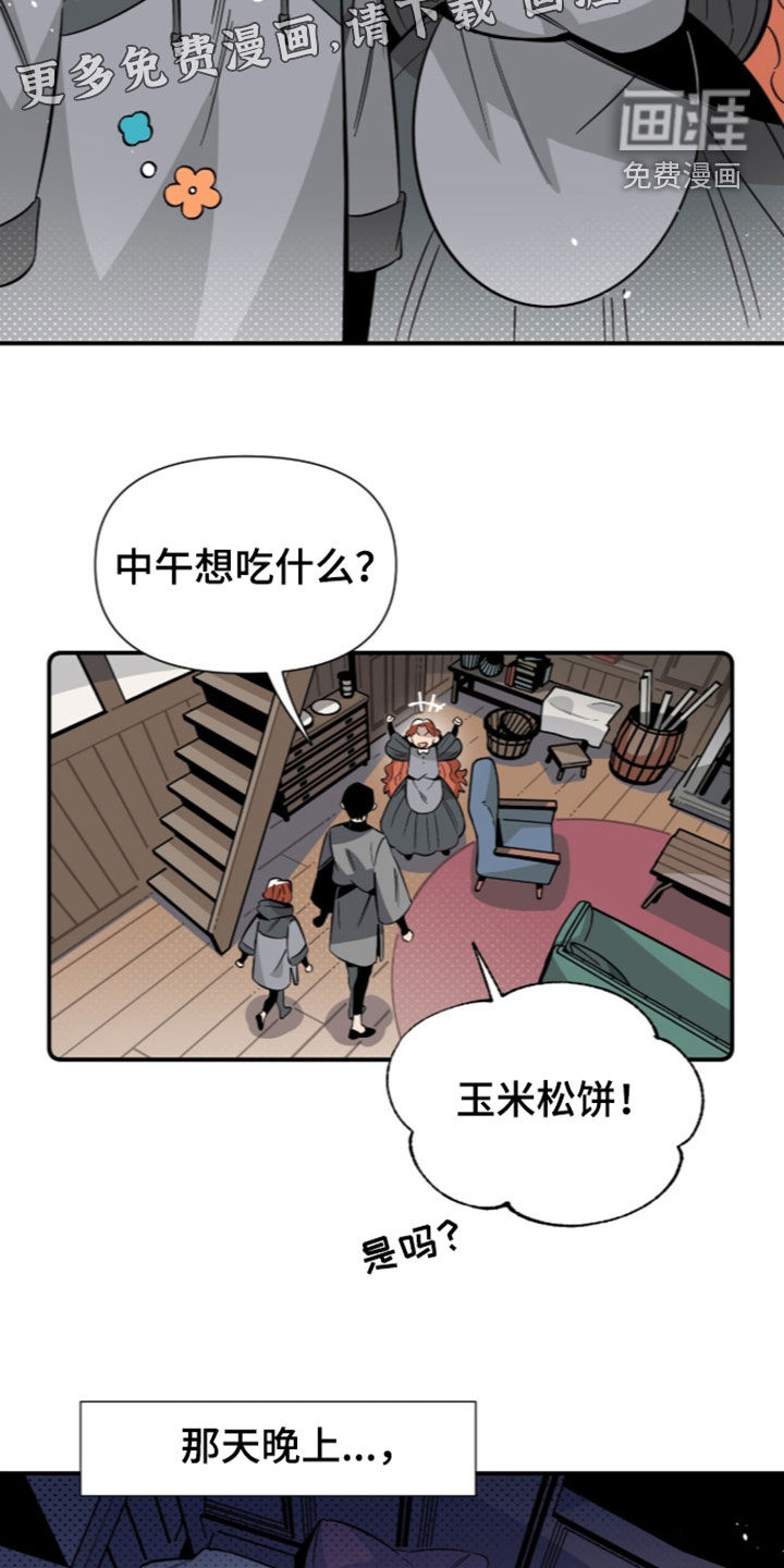 第22话 第4页