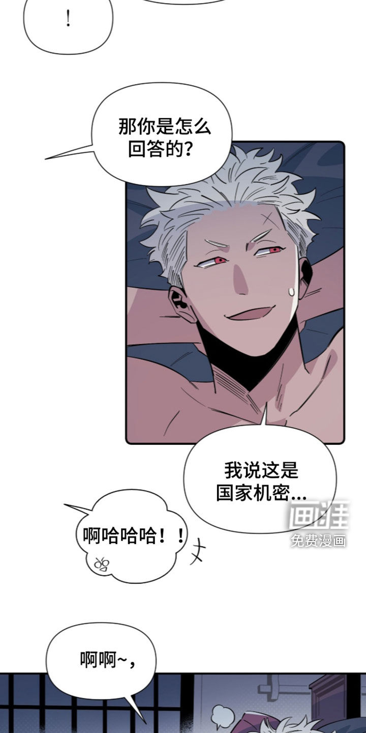 第21话 第20页