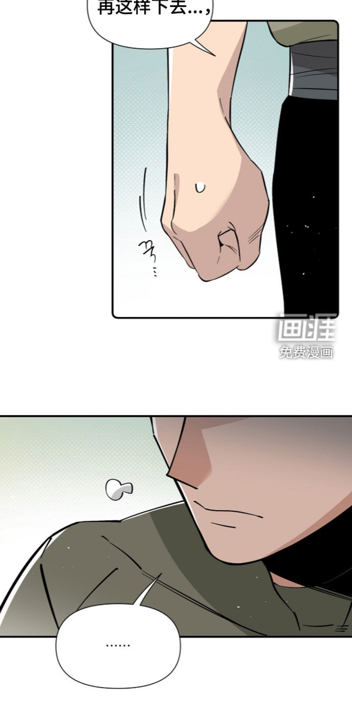 第21话 第3页