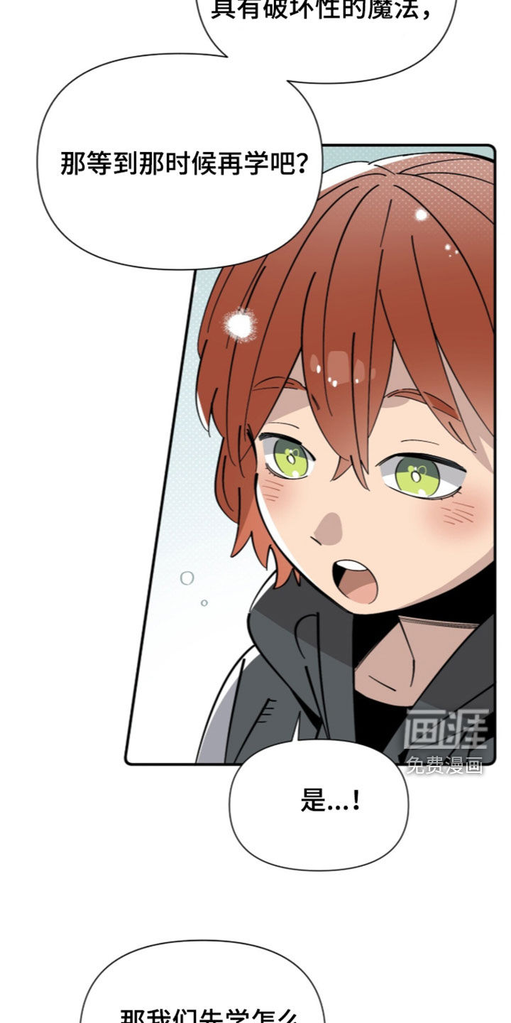 第21话 第18页