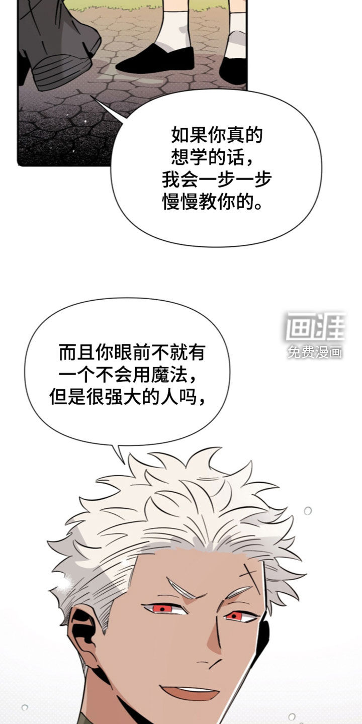 第21话 第6页