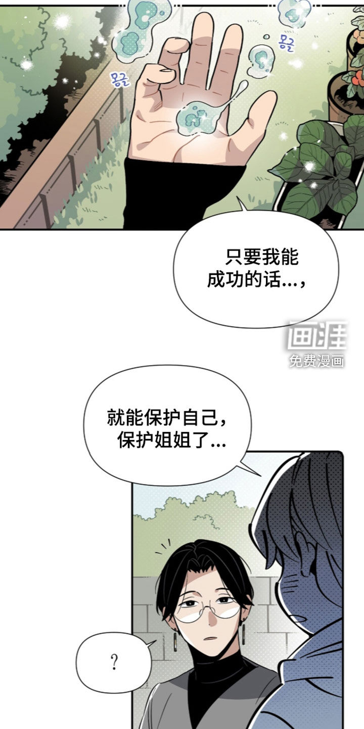 第21话 第9页