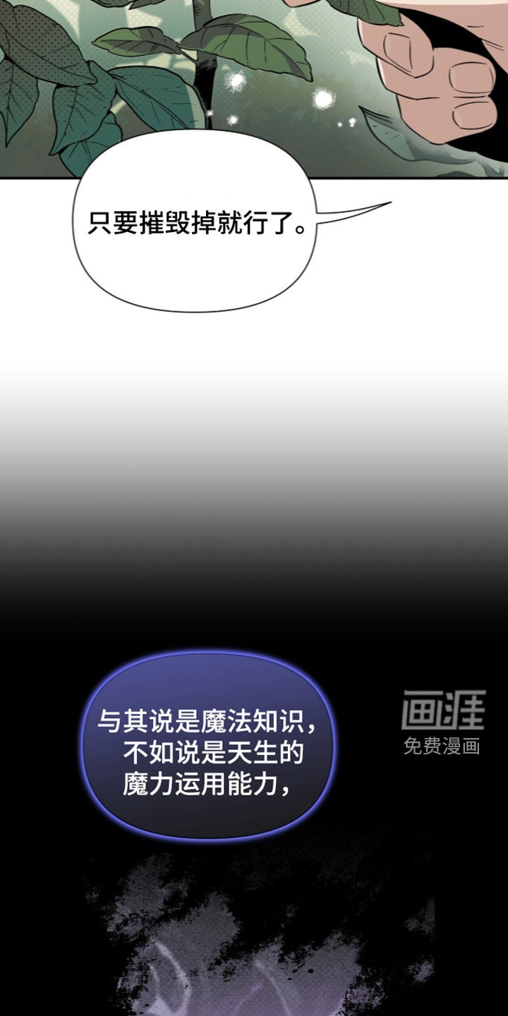 第21话 第14页
