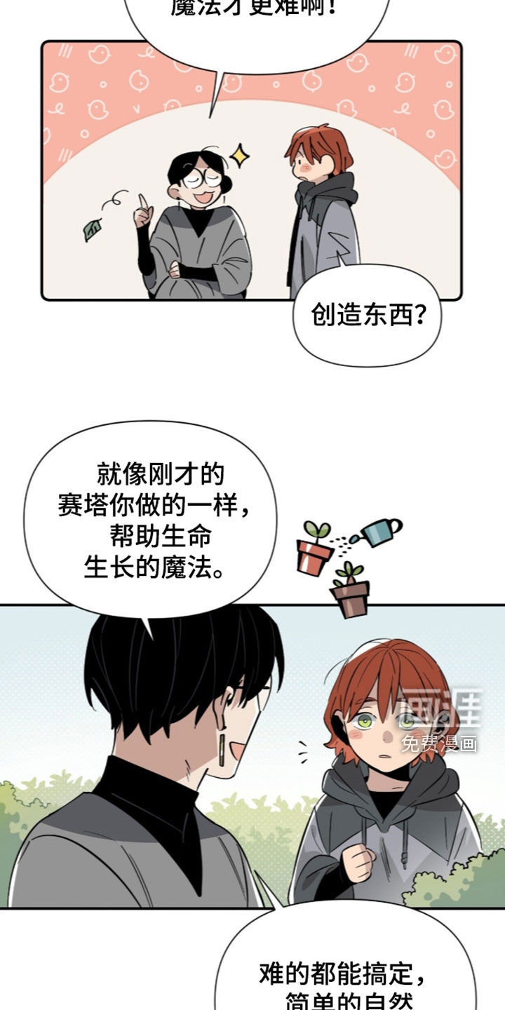 第21话 第16页