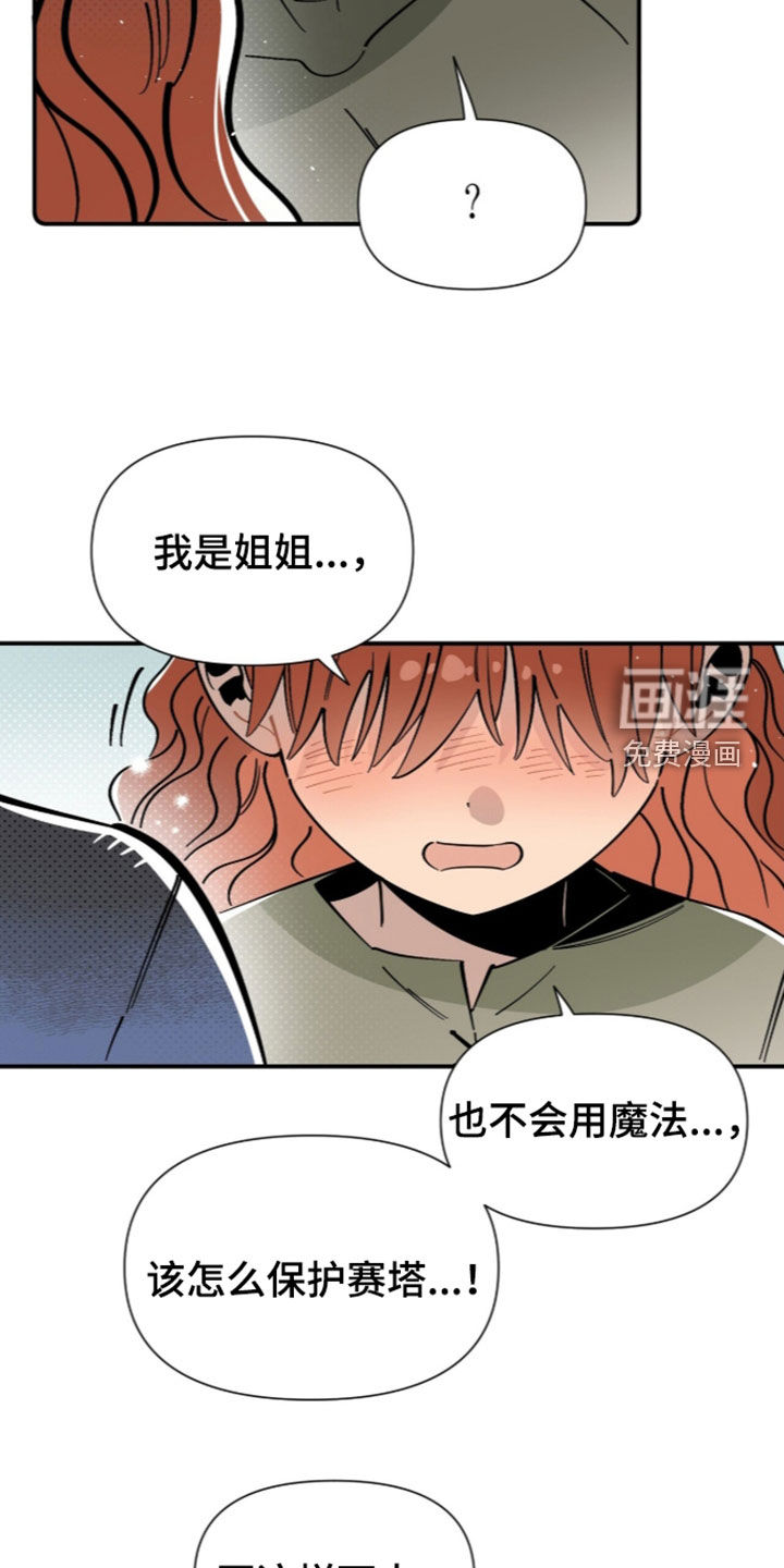 第21话 第2页