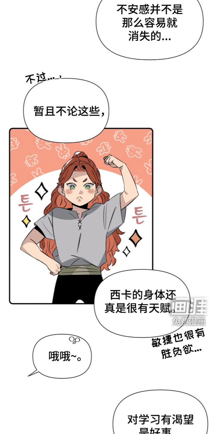 第21话 第22页