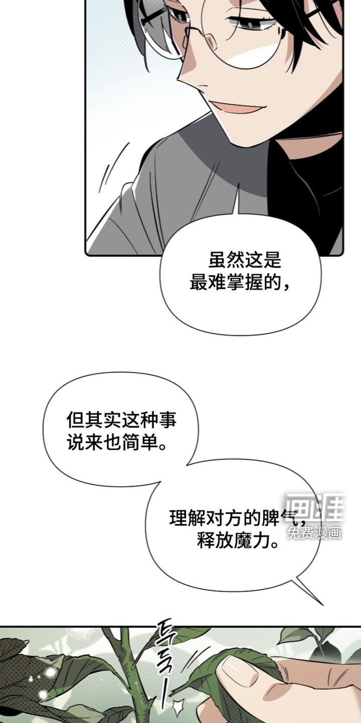 第21话 第13页