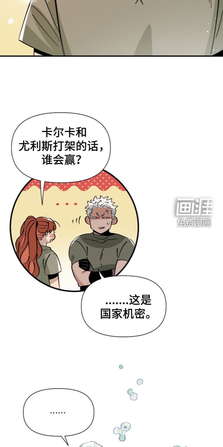 第21话 第8页