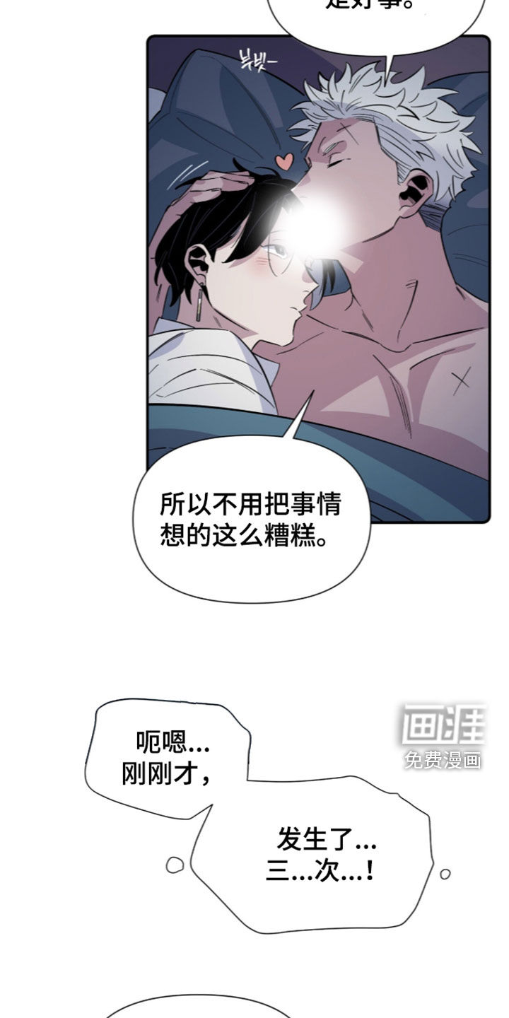 第21话 第23页