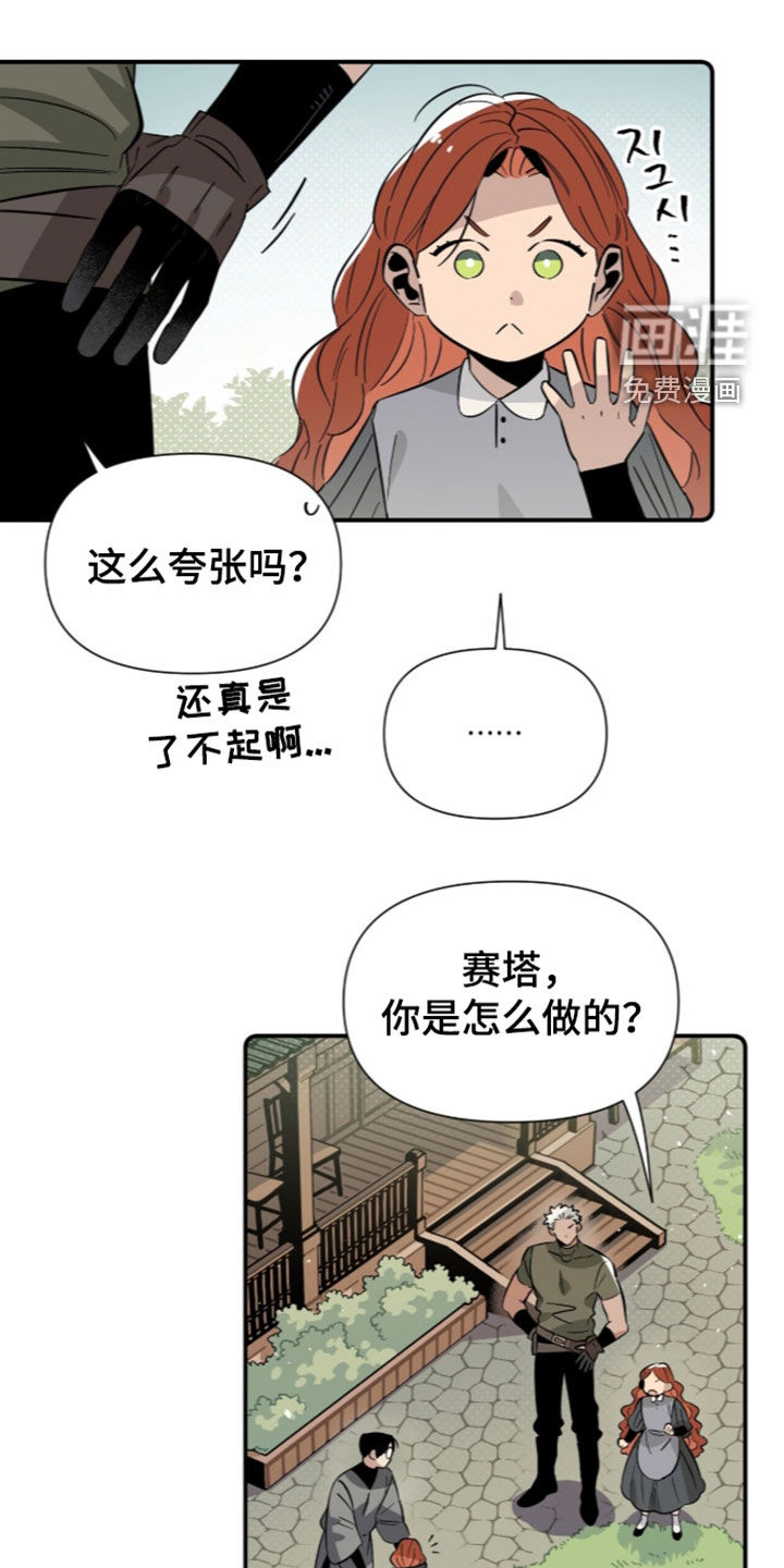 第20话 第7页