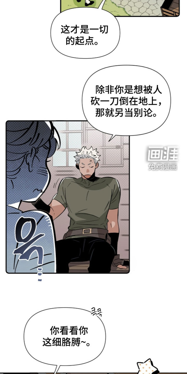 第20话 第23页