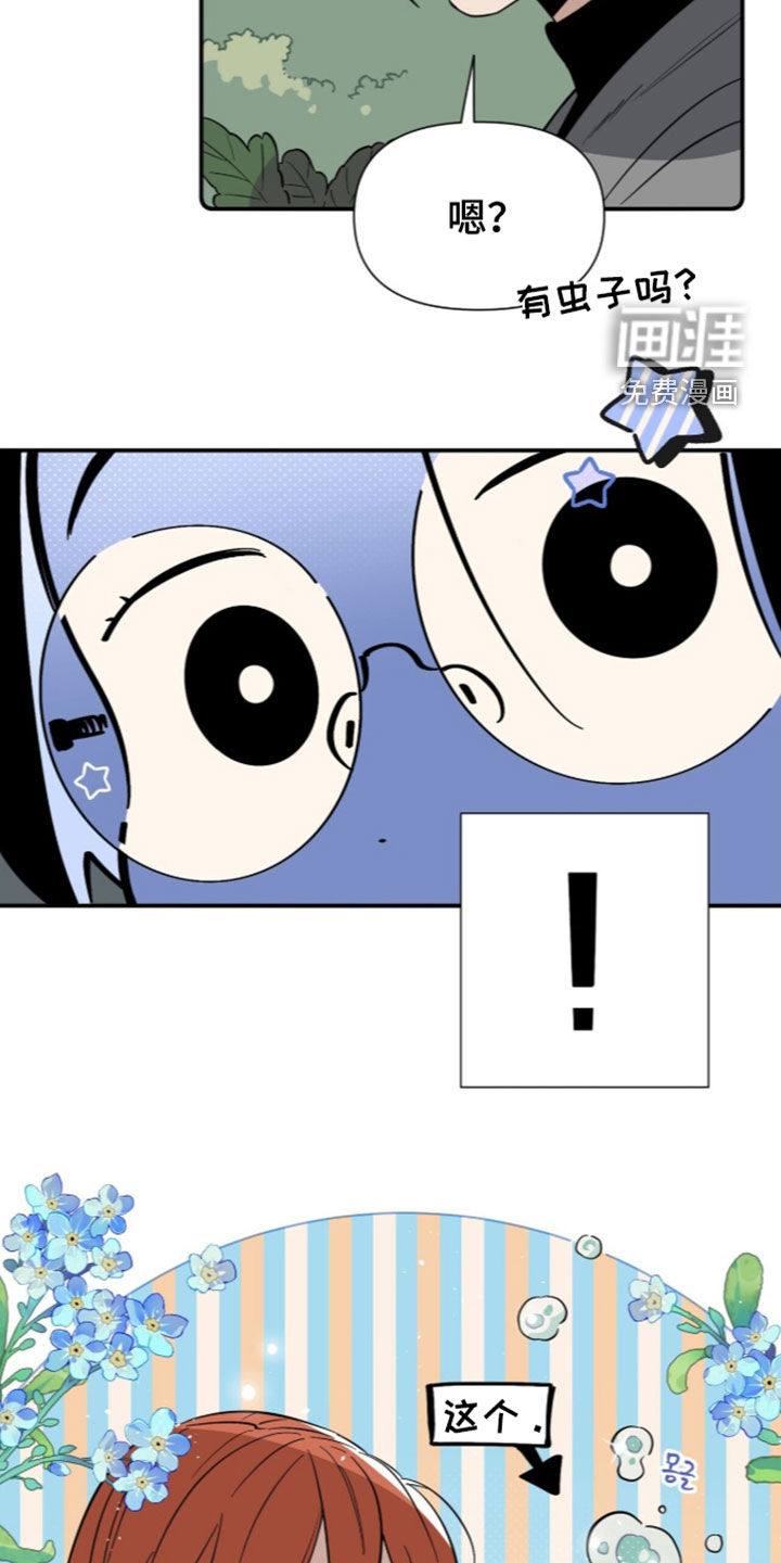 第20话 第2页