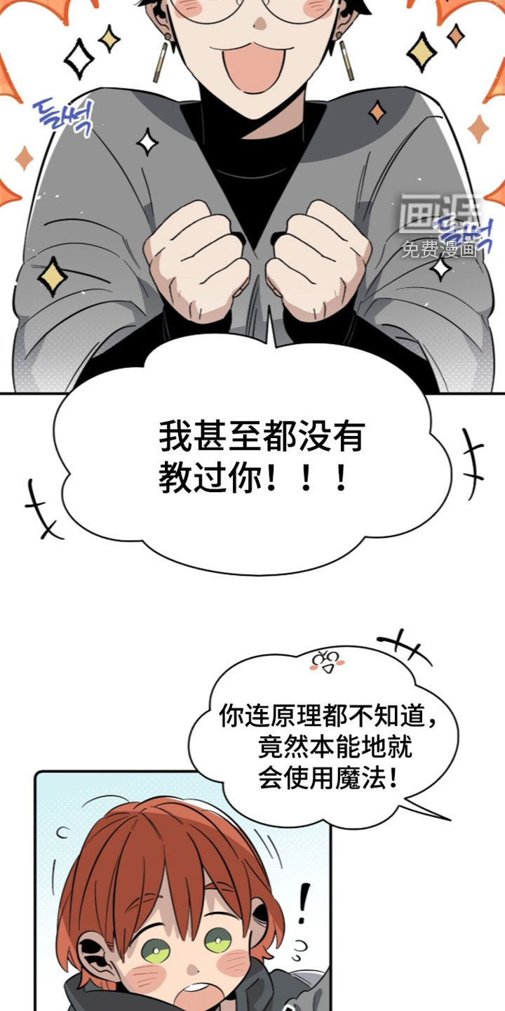 第20话 第5页