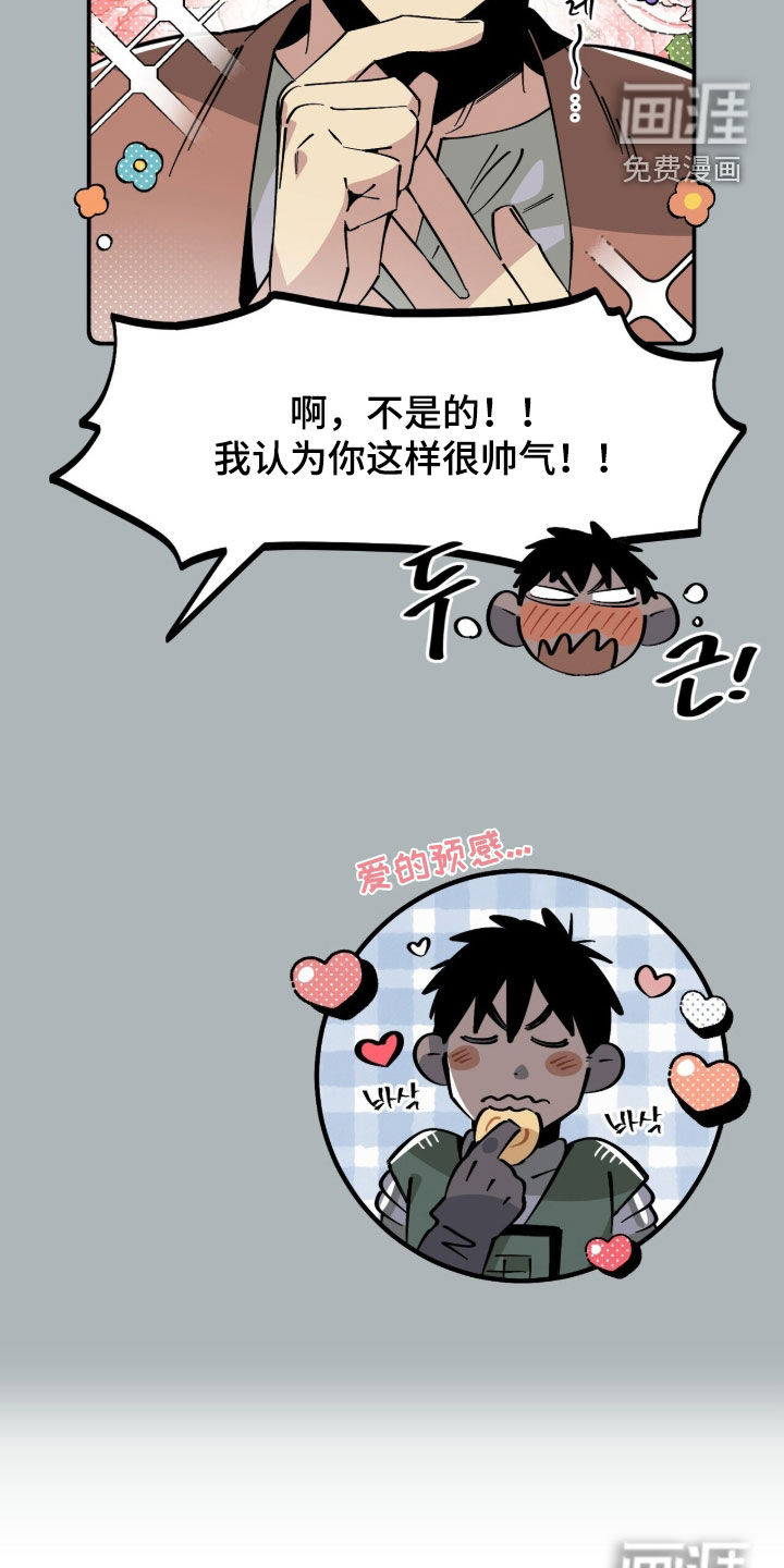 第19话 第26页