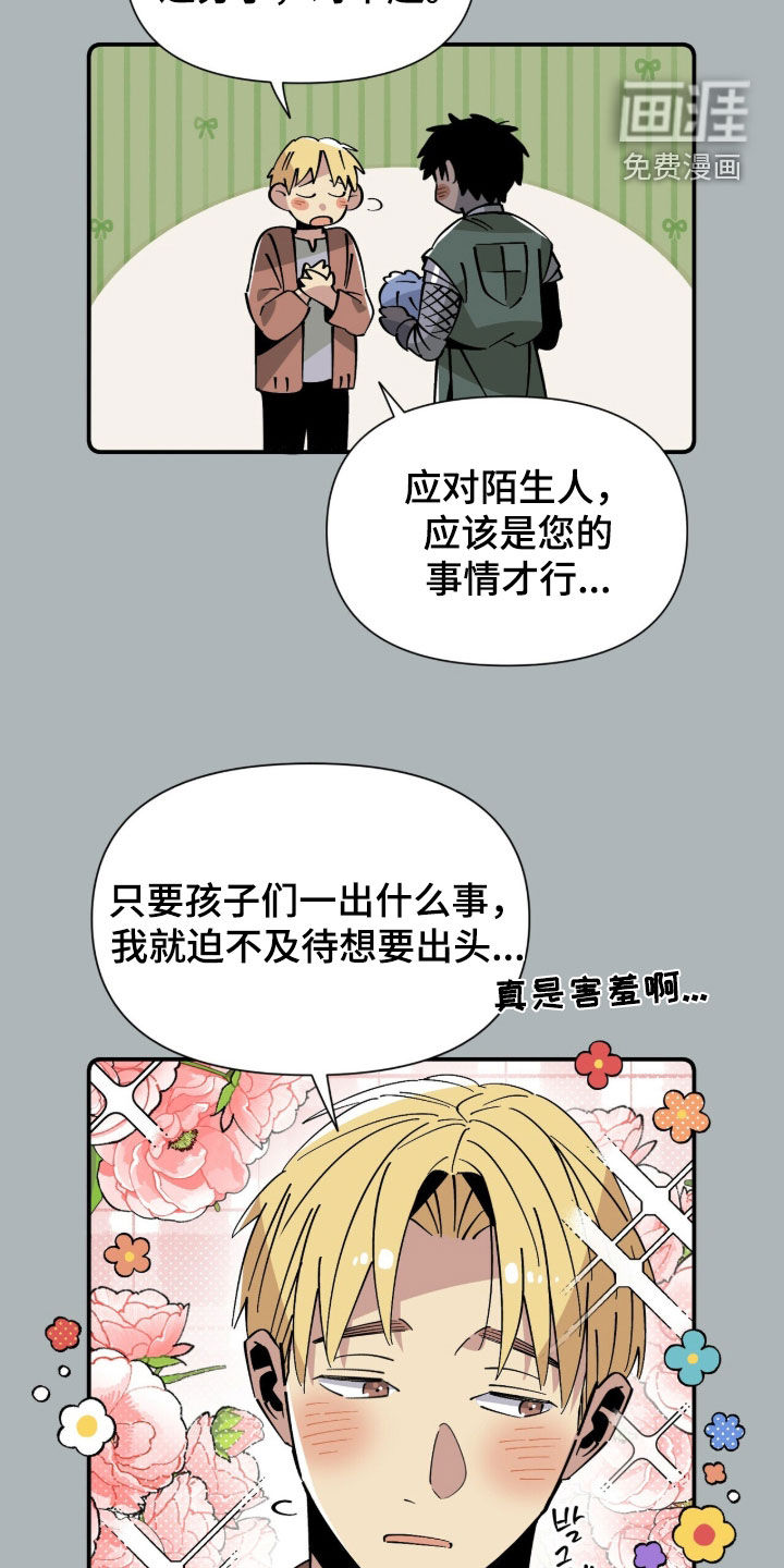 第19话 第25页