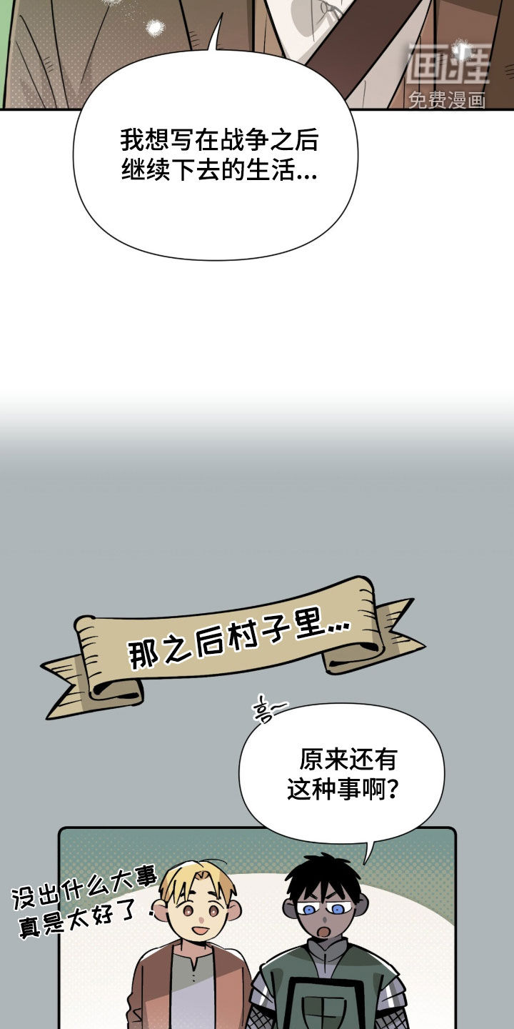 第19话 第22页