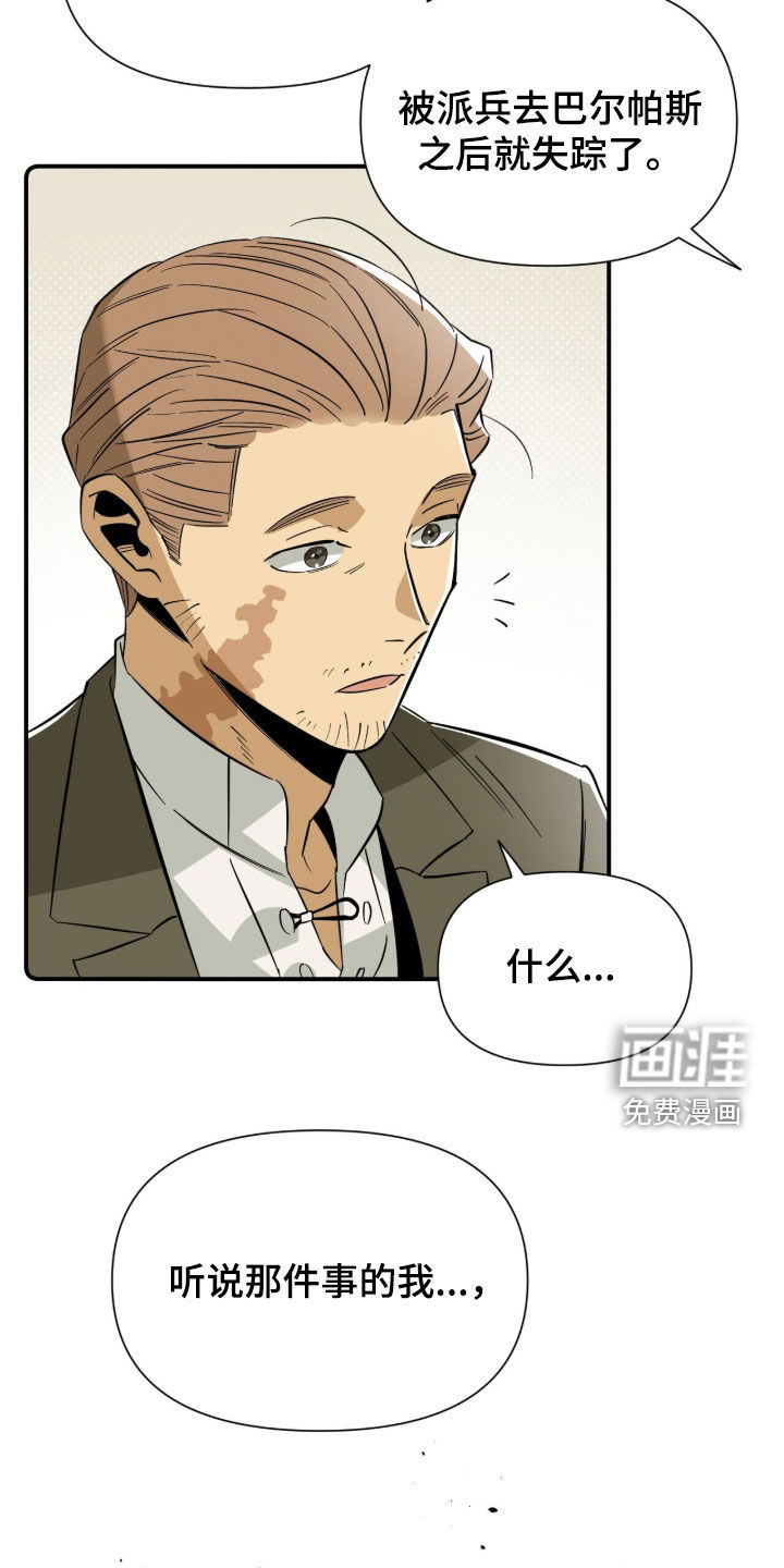 第19话 第6页