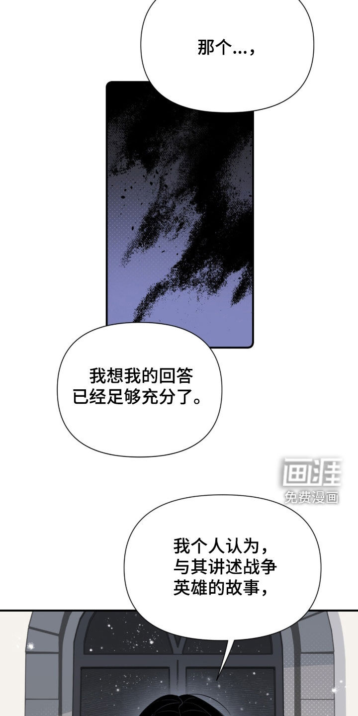 第19话 第8页