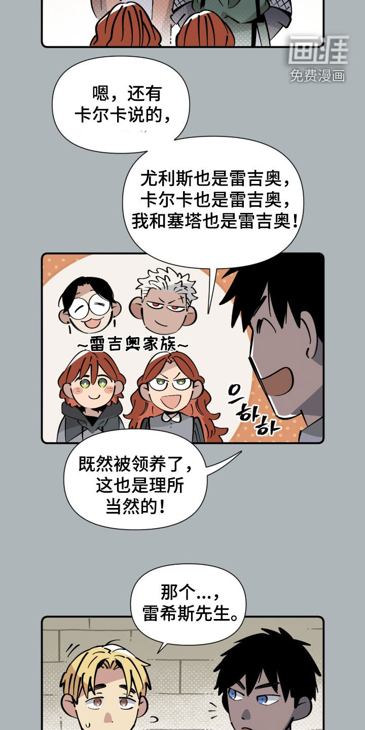 第19话 第23页