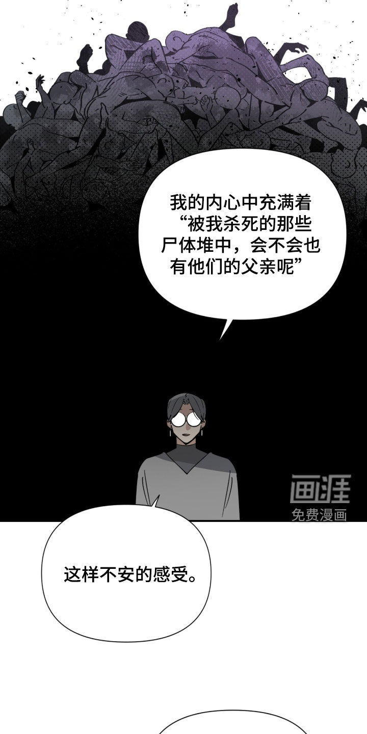 第19话 第7页