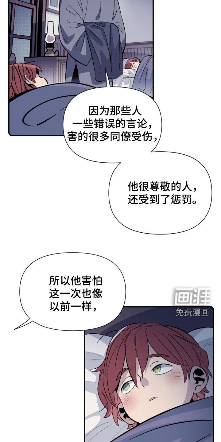 第19话 第13页