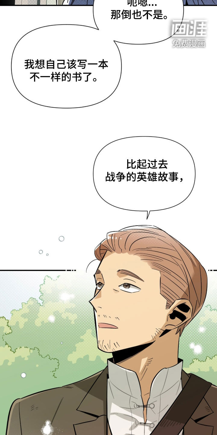 第19话 第21页