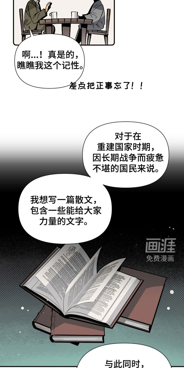 第19话 第4页