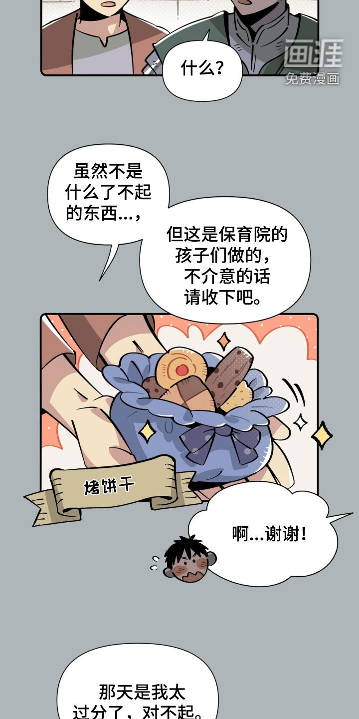 第19话 第24页