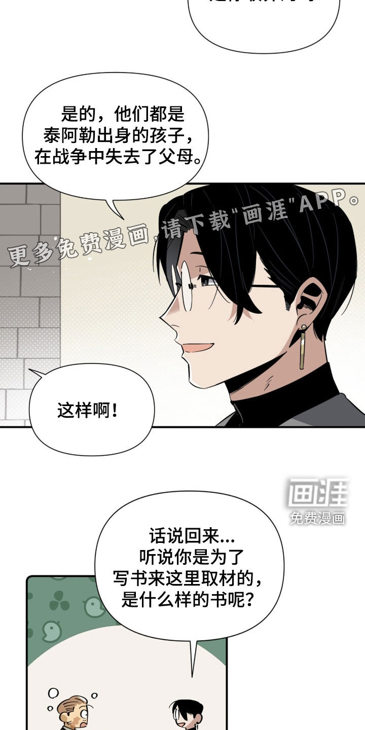 第19话 第3页
