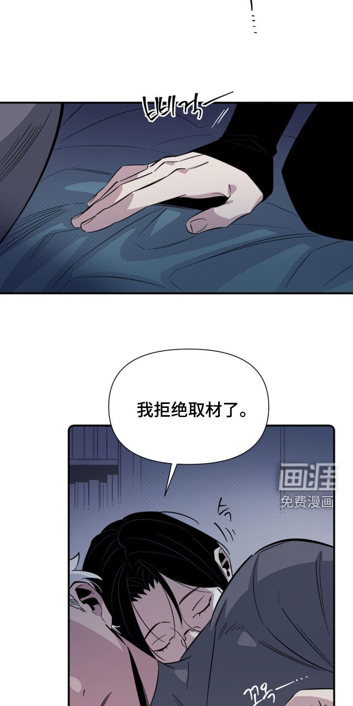 第19话 第16页