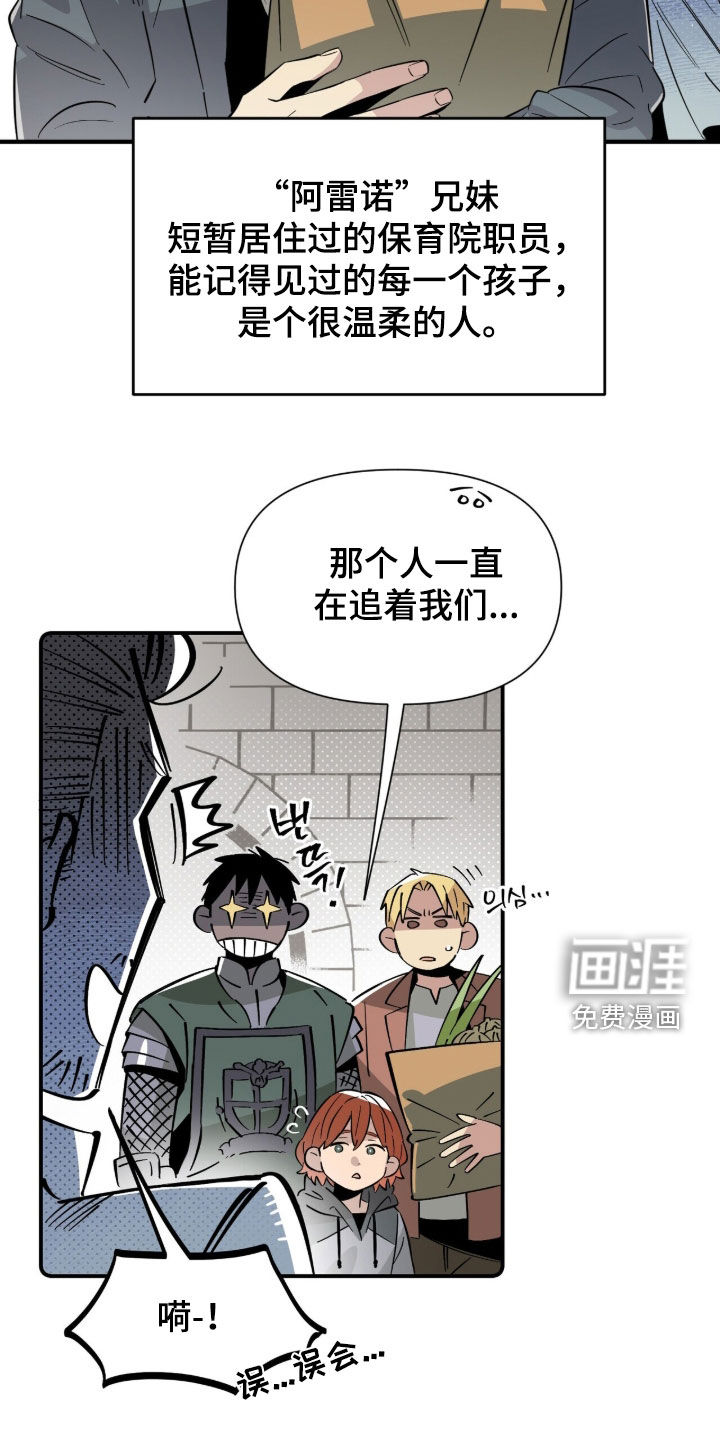 第18话 第8页