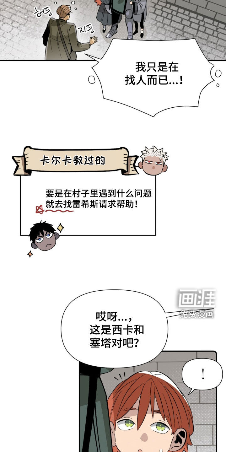 第18话 第6页