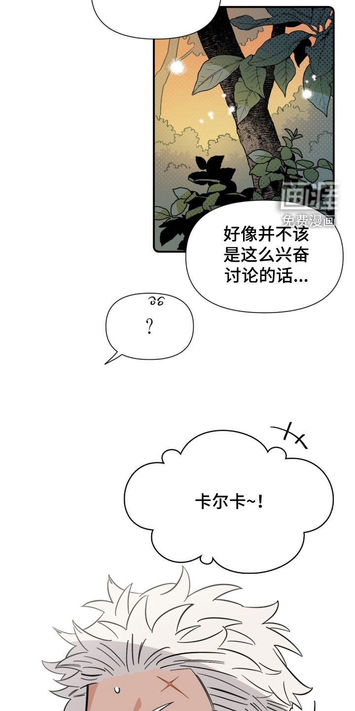 第18话 第19页