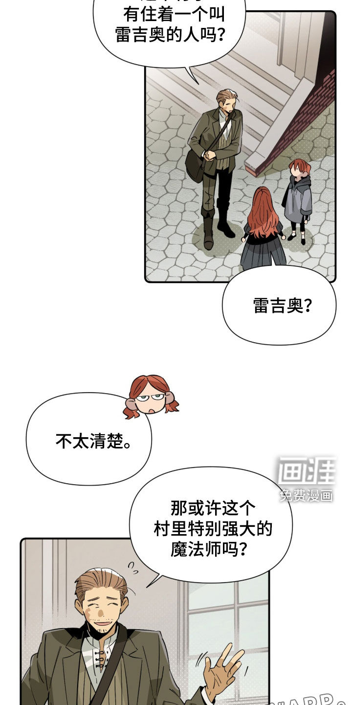 第18话 第2页