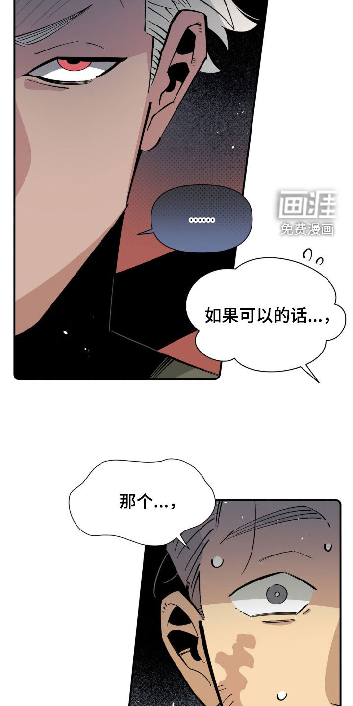 第18话 第23页