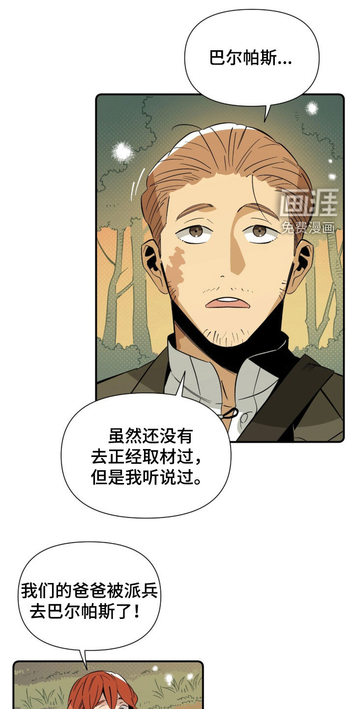 第18话 第17页