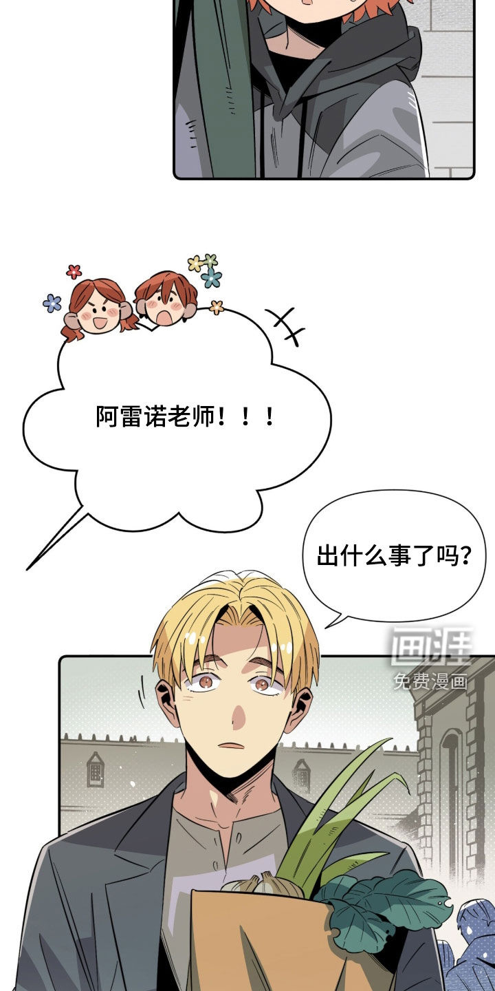 第18话 第7页