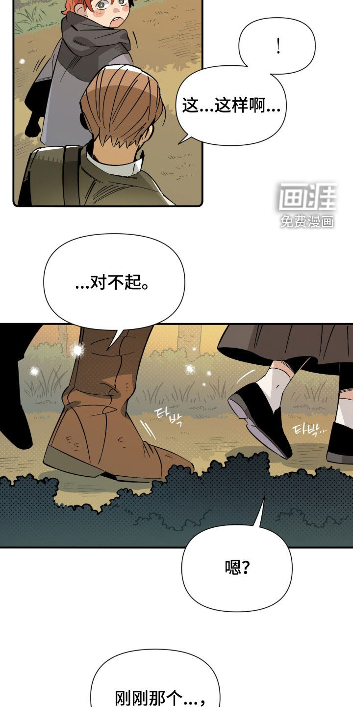 第18话 第18页