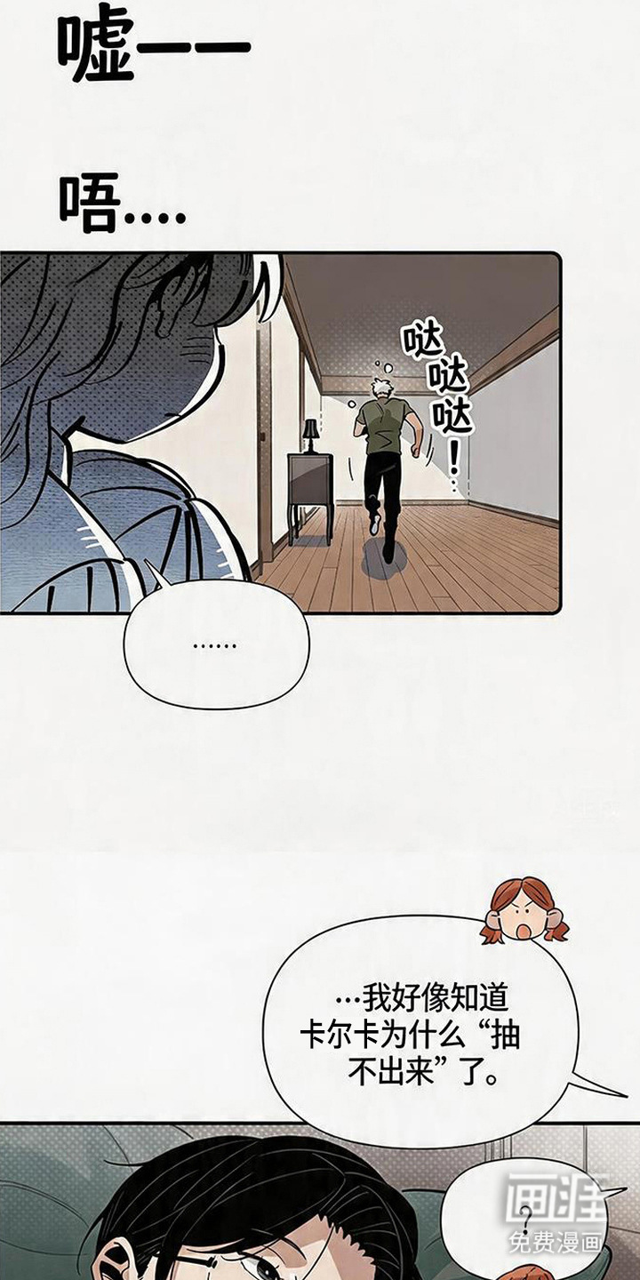 第17话 第11页