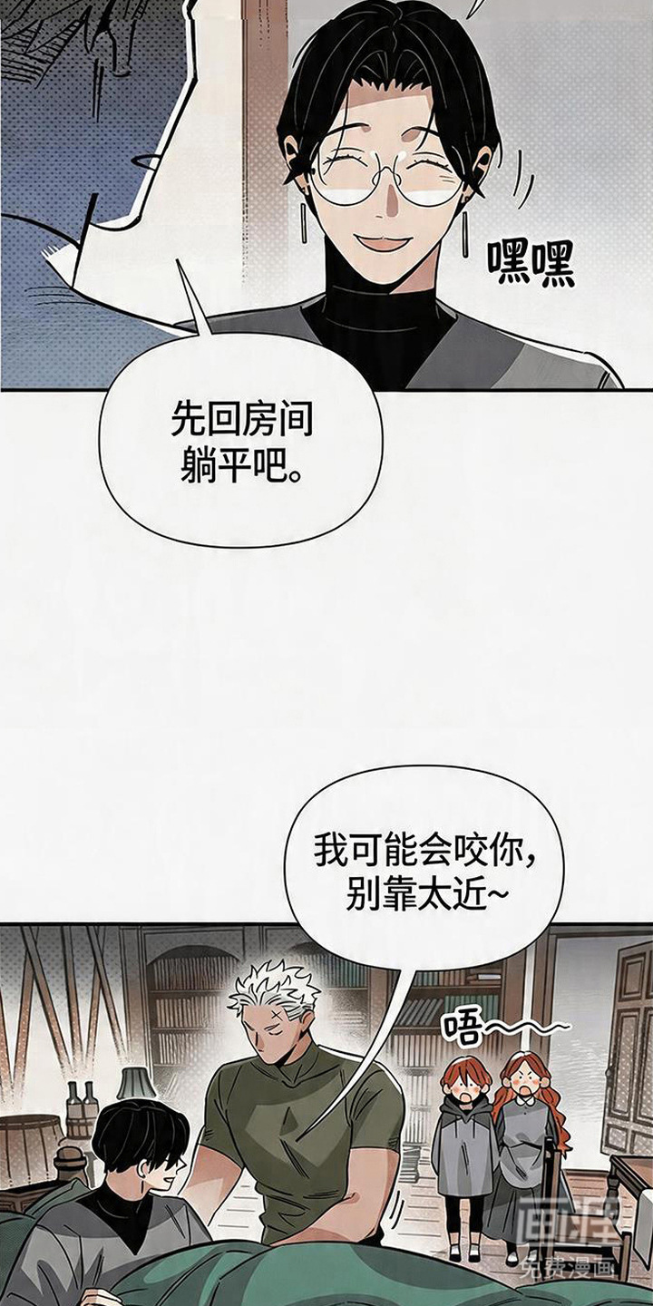 第17话 第3页