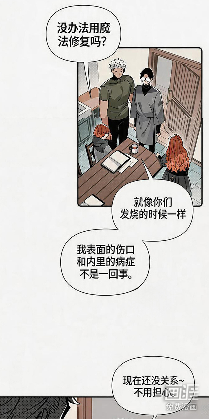 第17话 第2页